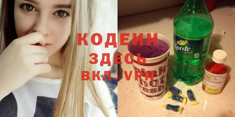 Codein Purple Drank  OMG ссылка  Зубцов 