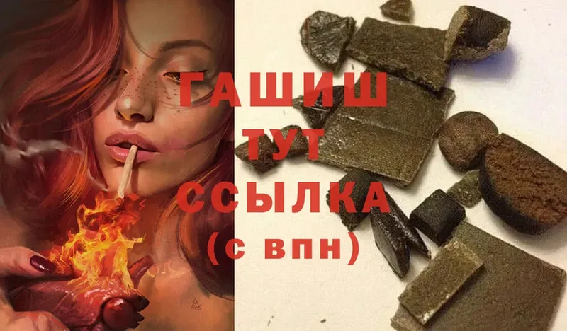 darknet состав  закладка  Зубцов  ГАШИШ hashish 